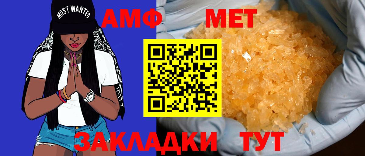 Альметьевск  АМФ  Вход с VPN  Amphetamine 98%  Амфетамин 