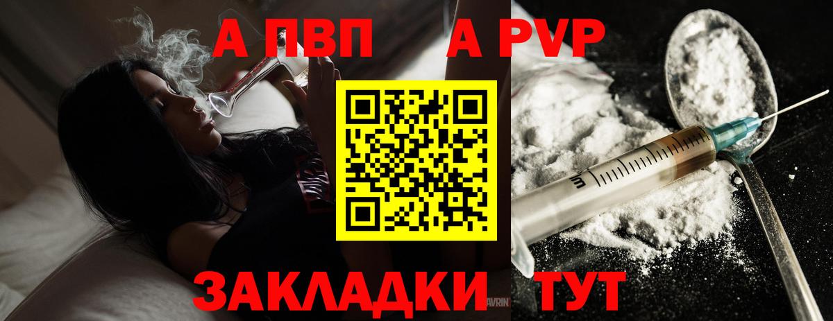 Alpha PVP СК КРИС  А ПВП VHQ  Альметьевск  APVP крисы CK  Альфа ПВП  Вход с VPN 