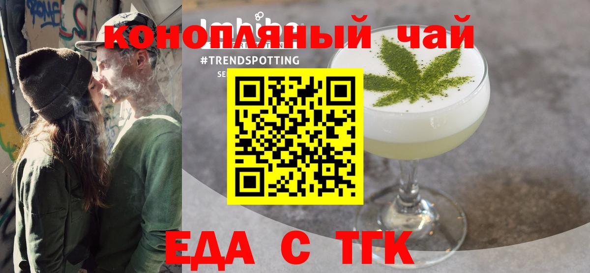 Альметьевск  Печенье с ТГК конопля  Вход с VPN 