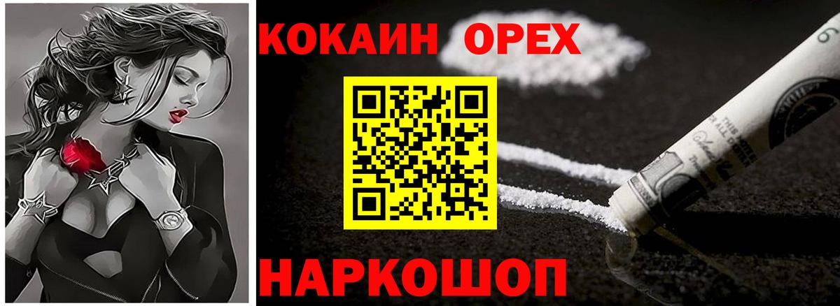 COCAIN 98%  Кокаин  Альметьевск  Вход с VPN 