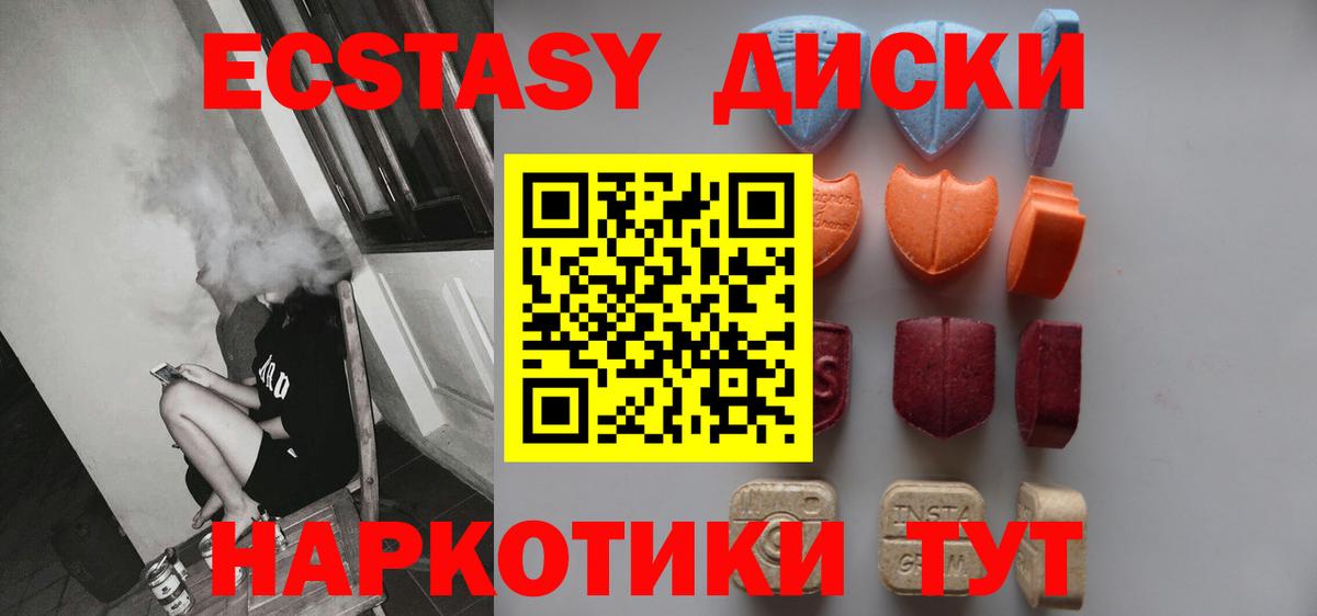 Ecstasy XTC Альметьевск