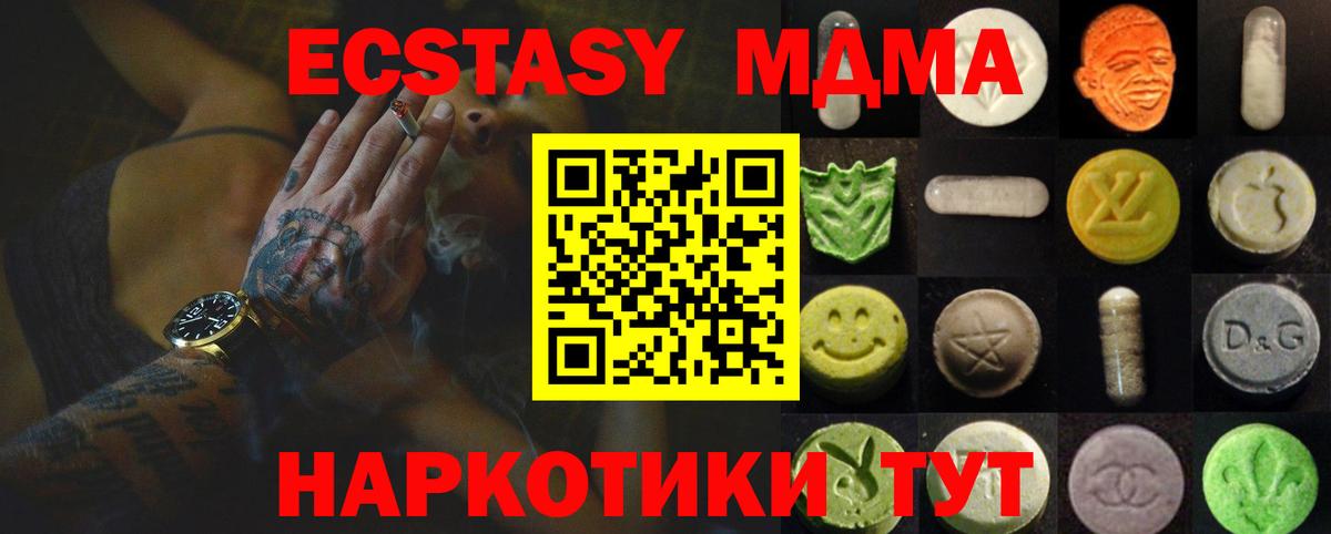 Ecstasy диски  Ecstasy  Вход с VPN  Альметьевск  ЭКСТАЗИ Дубай 