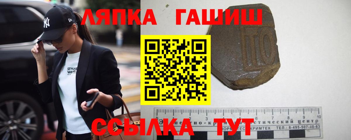 ГАШ  ГАШИШ Cannabis  Вход с VPN  Альметьевск 