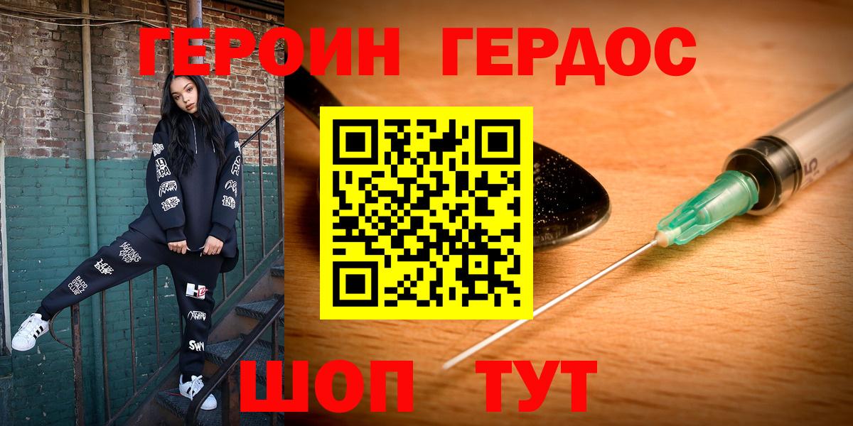 ГЕРОИН гречка Альметьевск