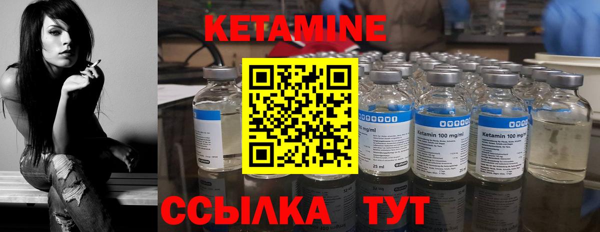 КЕТАМИН VHQ  Вход с VPN  КЕТАМИН VHQ  Альметьевск 