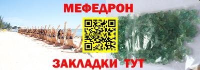 мефедрон VHQ Азнакаево