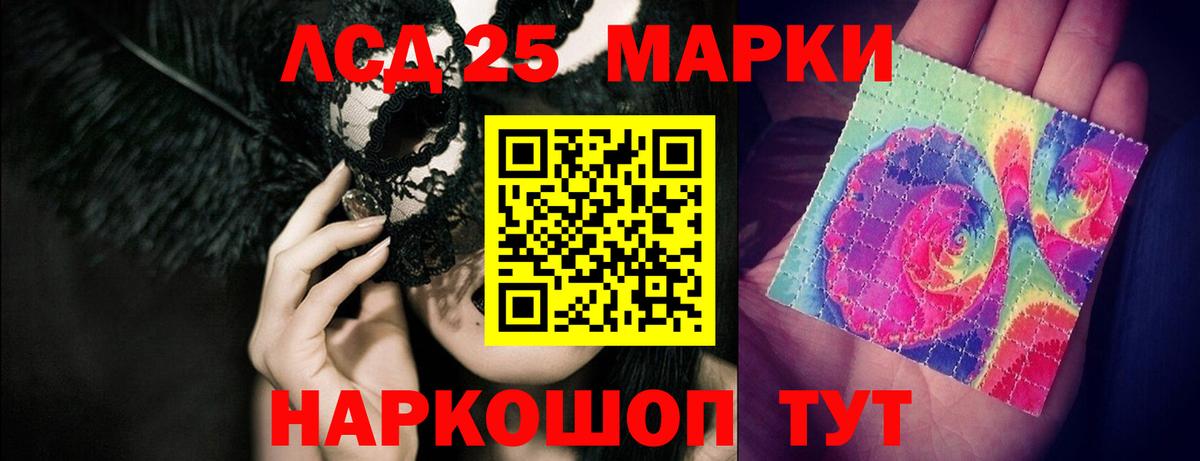 LSD-25 экстази кислота Альметьевск