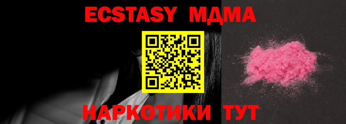 Альметьевск  MDMA crystal  Вход с VPN  МДМА VHQ 
