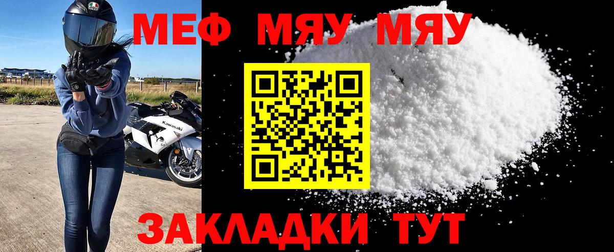 Мефедрон кристаллы Альметьевск