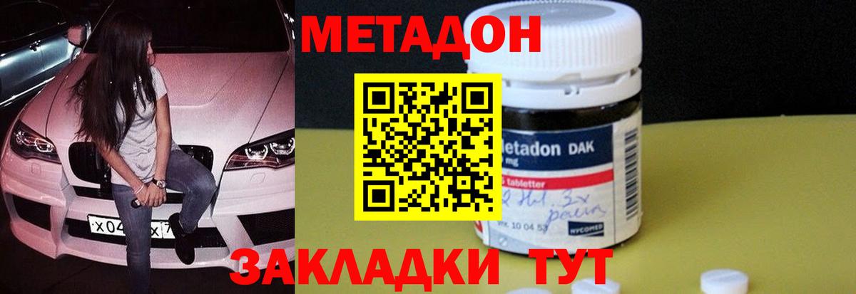 mega сайт  Вход с VPN  МЕТАДОН methadone  Альметьевск  Метадон кристалл 