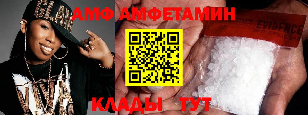 Метамфетамин Methamphetamine Альметьевск