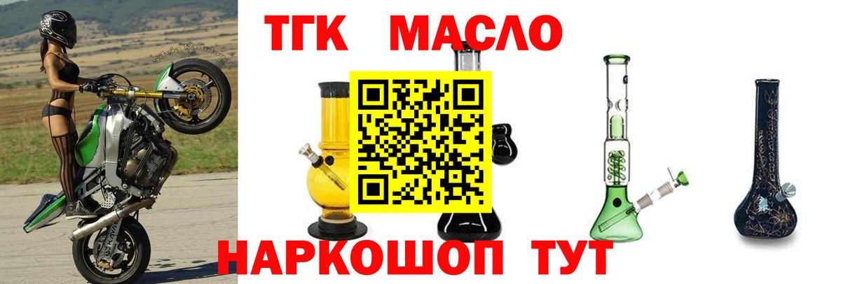 Дистиллят ТГК THC oil Альметьевск