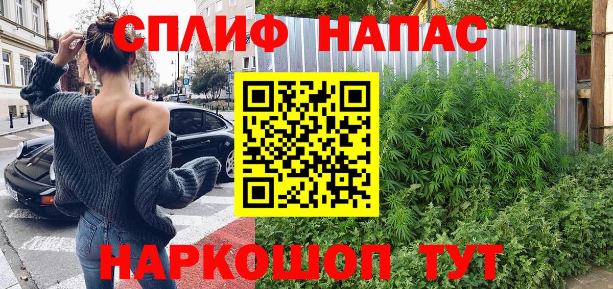 Марихуана THC 21% Альметьевск